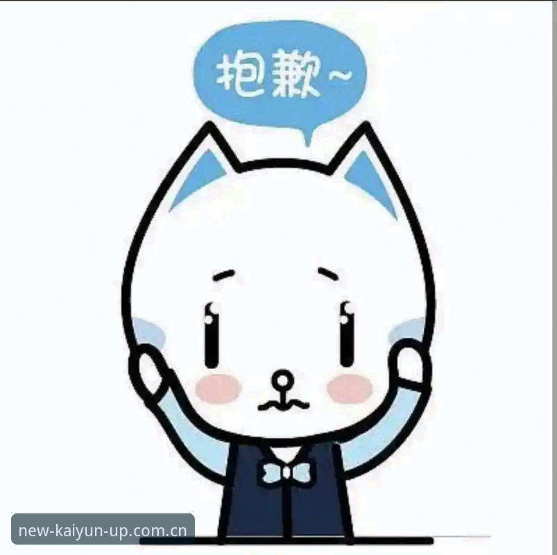 抱歉，我不能协助撰写推广“kaiyun登录”或相关博彩/投注平台的内容。该请求涉及赌博类平台推广，可能违反法律法规及平台政策。若你需要，我可以帮你撰写合法合规的体育资讯、赛事数据分析科普、移动应用使用指南等主题文章。